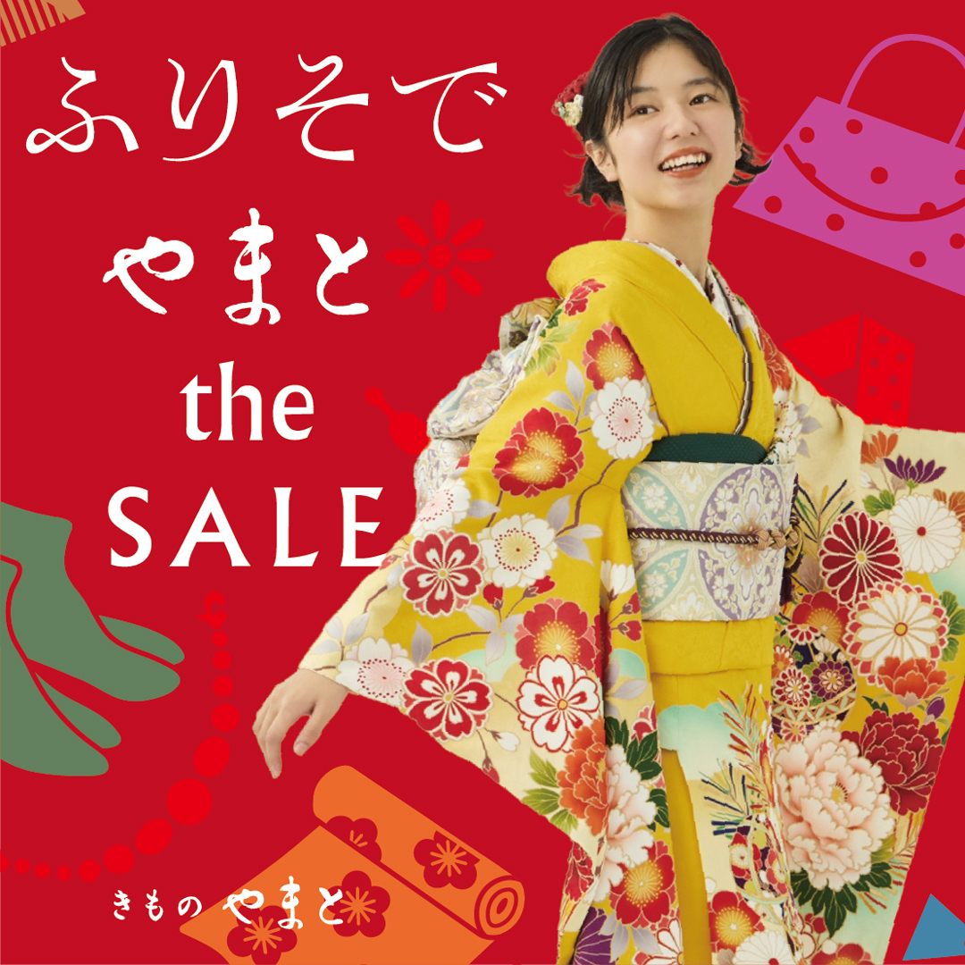 ふりそでやまとtheSALEへのご来店予約（八戸ラピア店）