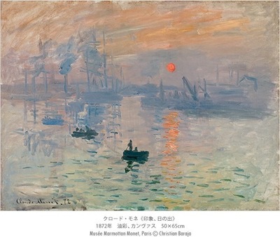 SPECIAL【2 月限定　モネ『日の出』のアレンジLESSON】モネの絵画『日の出』をモチーフとしたアレンジレッスン