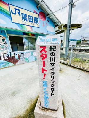 4/12(日)【和歌山県】春の橋本じゃんけんライド