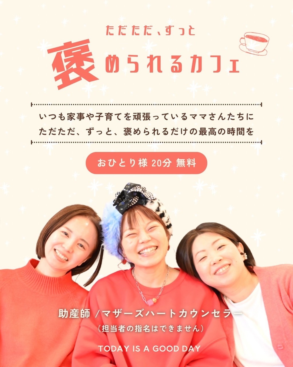 【6/27 みのマママルシェ】褒められるカフェ