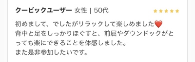 【ﾘｸｴｽﾄﾚｯｽﾝ】優しく身体を整える たまごヨガ　🔥　　aki