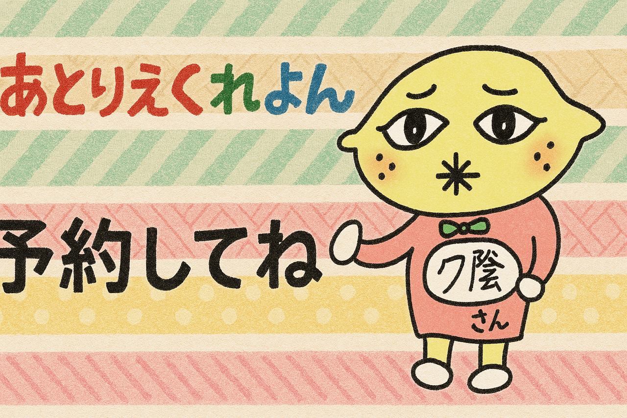 あとりえくれよん