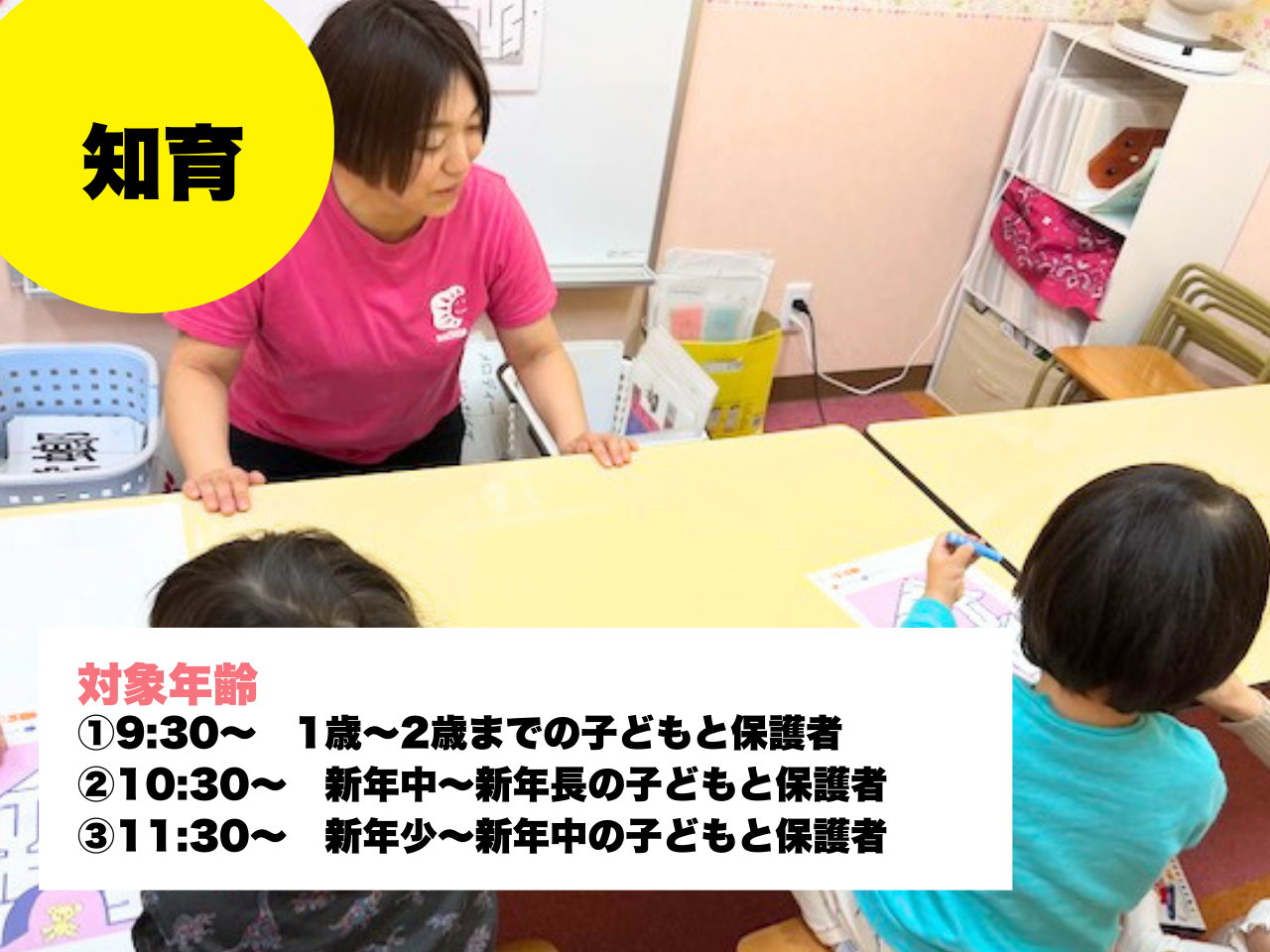 【4/20(日)】知育／七田式宇都宮教室