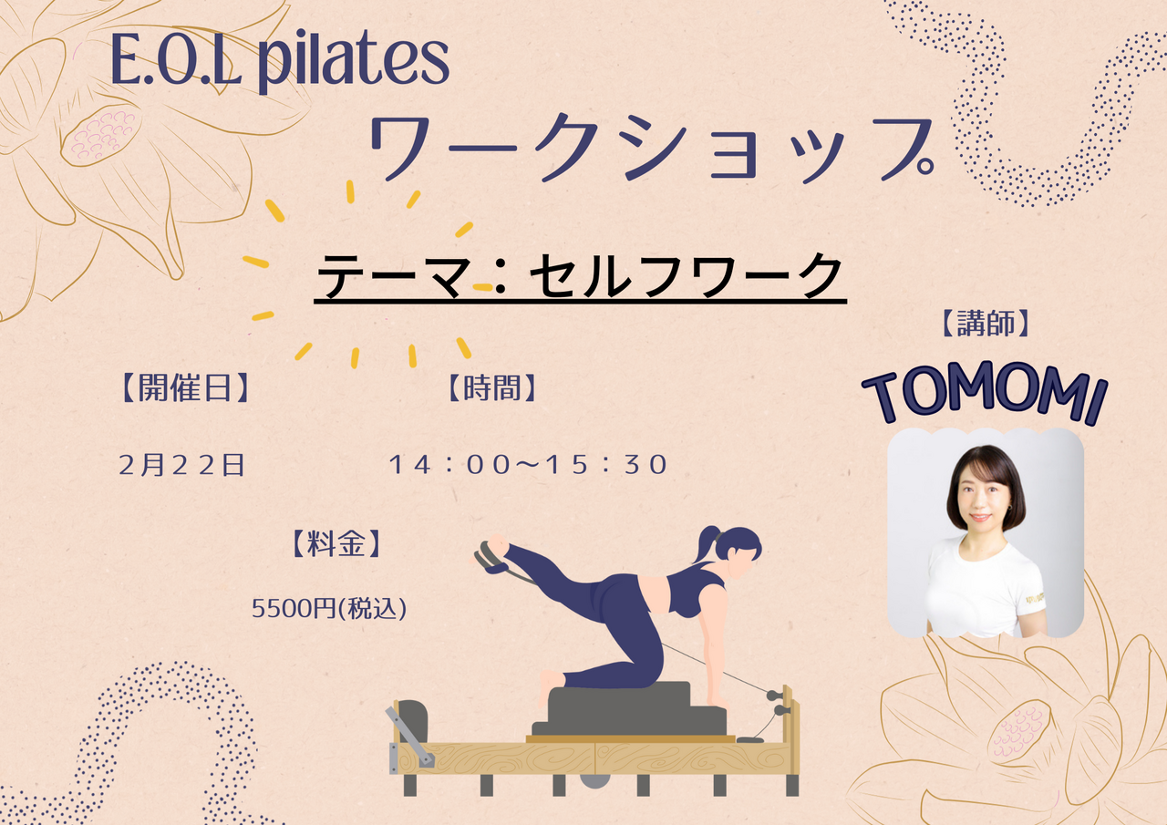 ワークショップ