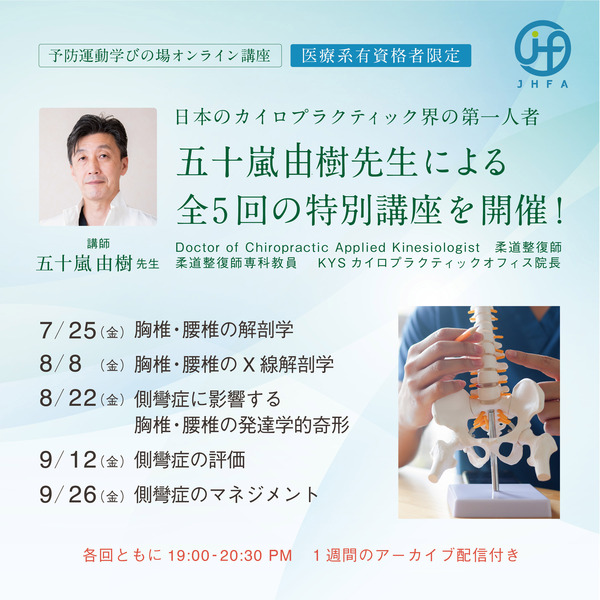 解剖学講義 小説みたいに楽しく読める解剖学講義 - 羊土社