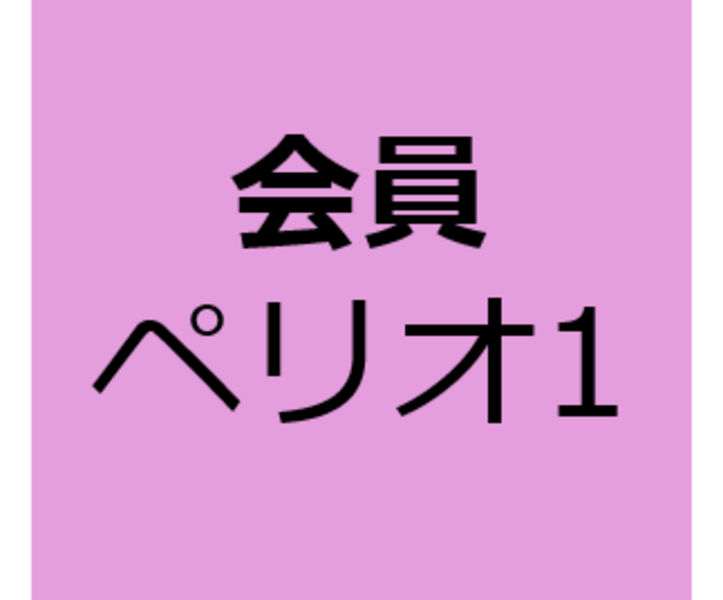 【会員用】7月6日 LIVEオンライン「歯科衛生の問題解決する力をつけよう（歯科衛生過程）」
