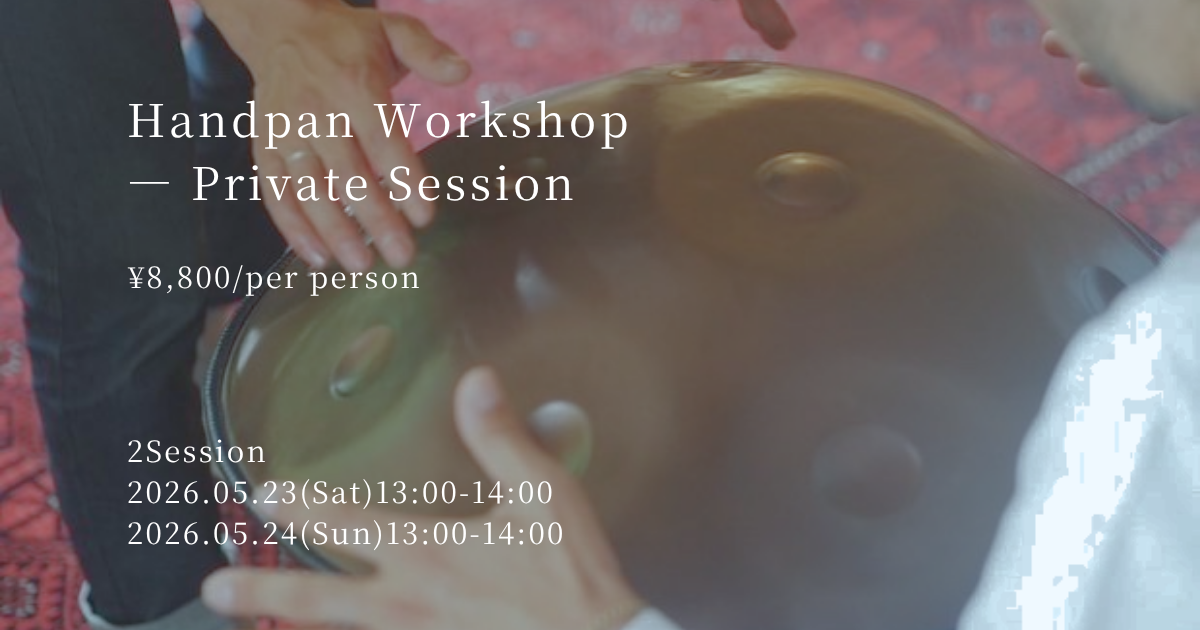 Handpan Workshop（Private Session）
