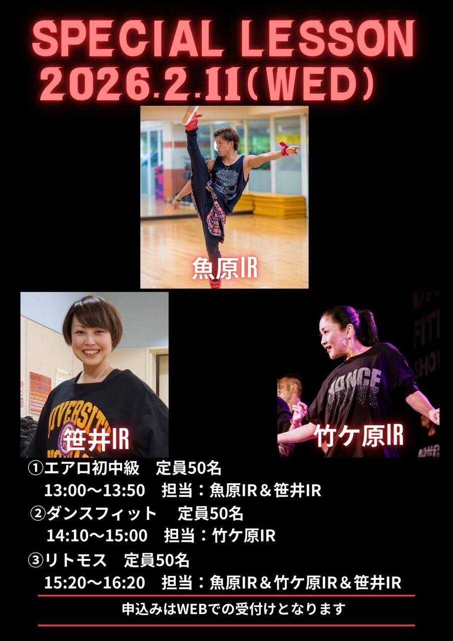 【春日部イベントページ】2月11日（水）イトマンスポーツスクエア　＆　D-Revolutions　スペシャルコラボ！