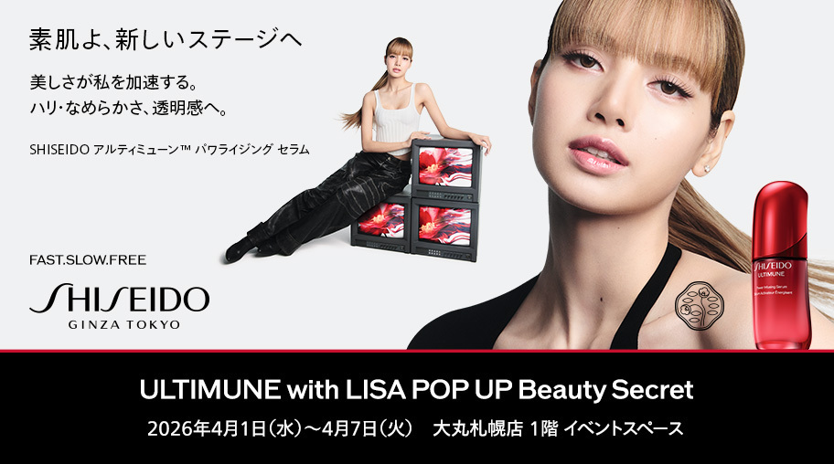 大丸札幌店｜ULTIMUNE with LISA POPUP Beauty Secret