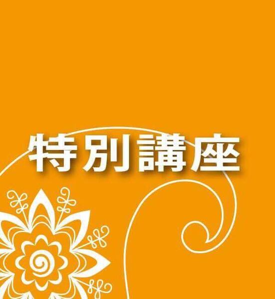 ５月・７月特別講座  「香取 薫 新刊本発売記念！はじめての本格インドカレー教室」