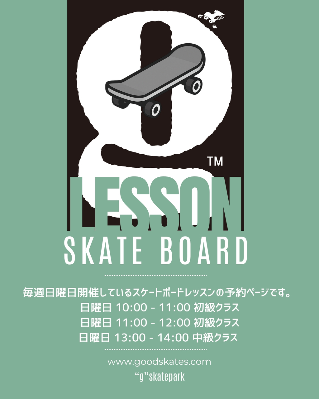 日曜日クラスレッスン