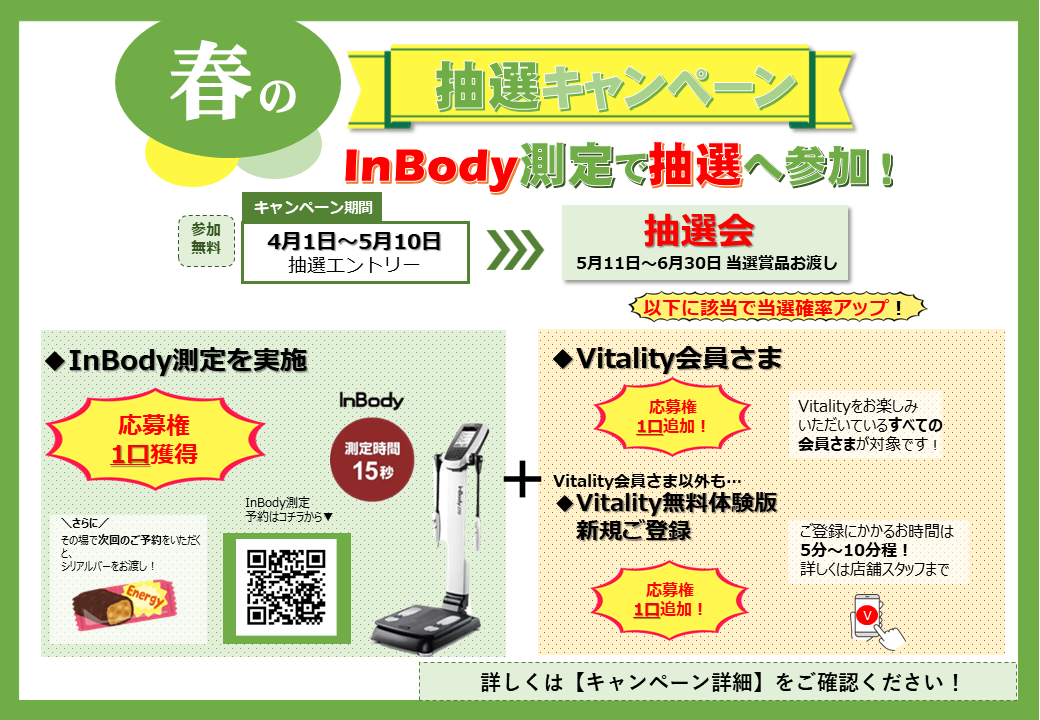 【銀座Flagship店】春の抽選キャンペーン