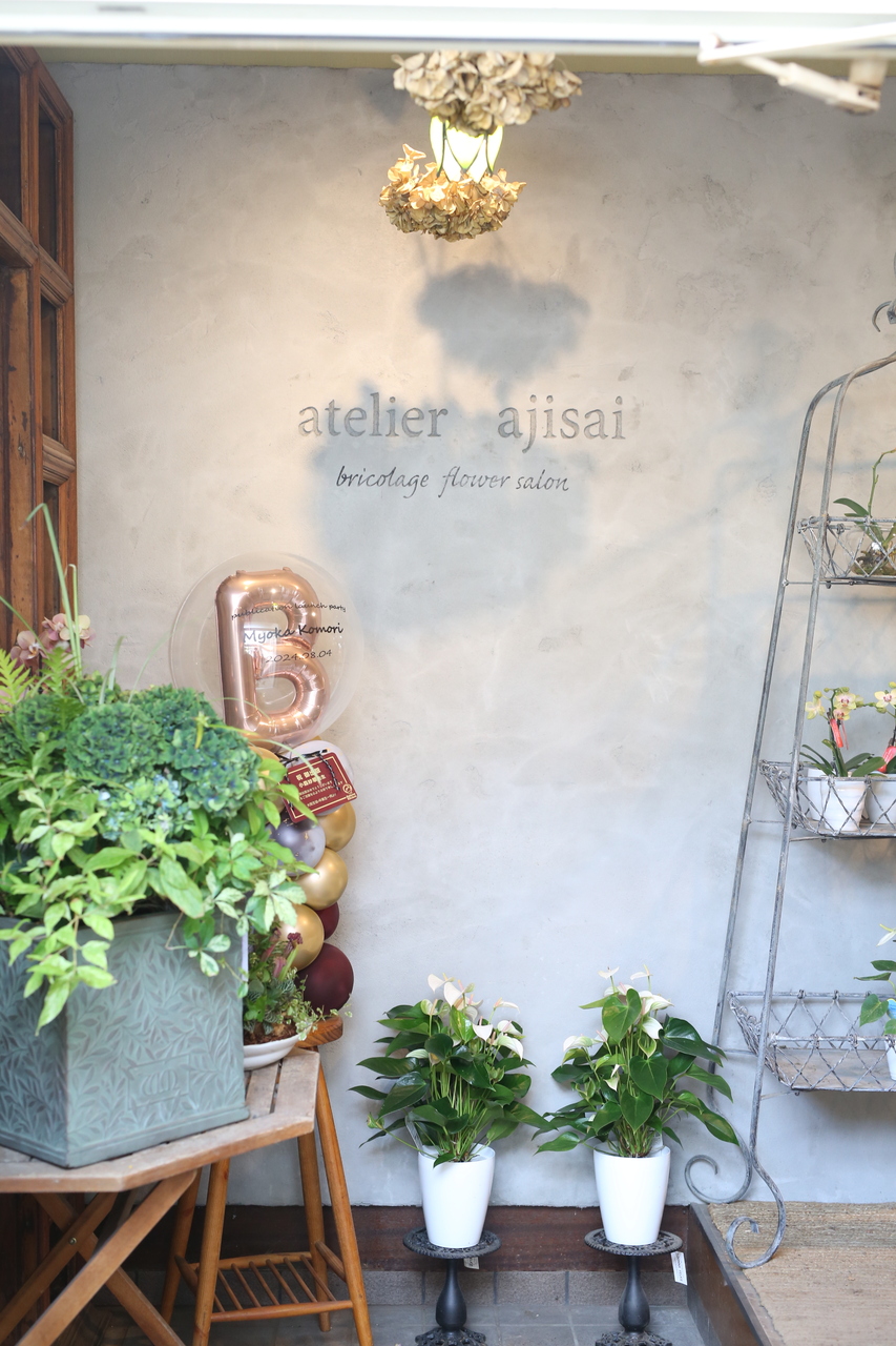 アトリエajisai応援企画！ajisai苗でLet’s Bricolage！@東京タネニハの森