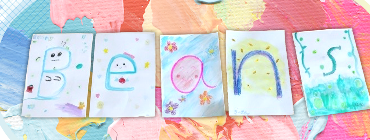 Beans（小学生対象・地域交流）