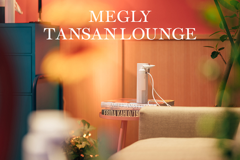【2月】 MEGLY TANSAN LOUNGE＜開催地：東京＞