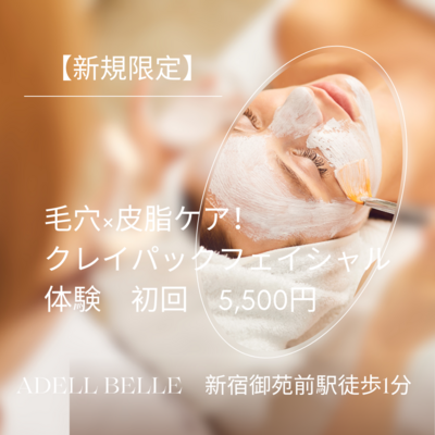 ご新規優待クーポンメニューはこちら！