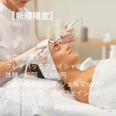 ご新規優待クーポンメニューはこちら！