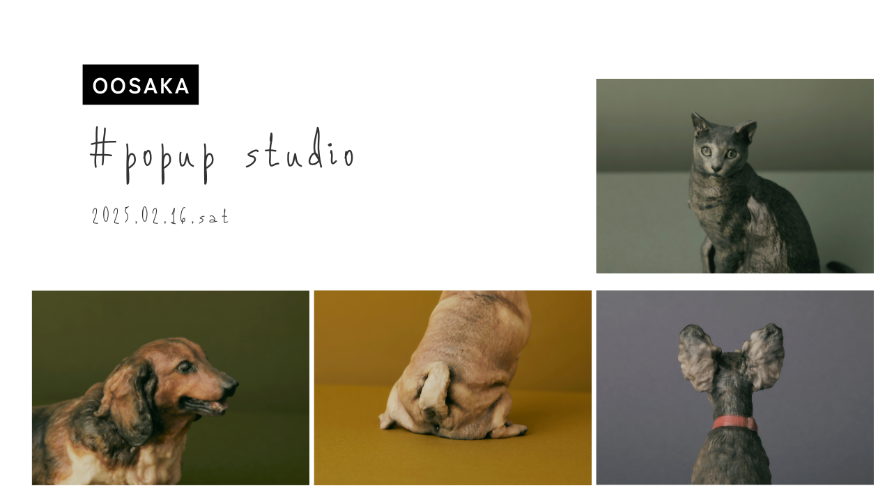 -  POPUP STUDIO＃大阪 - 