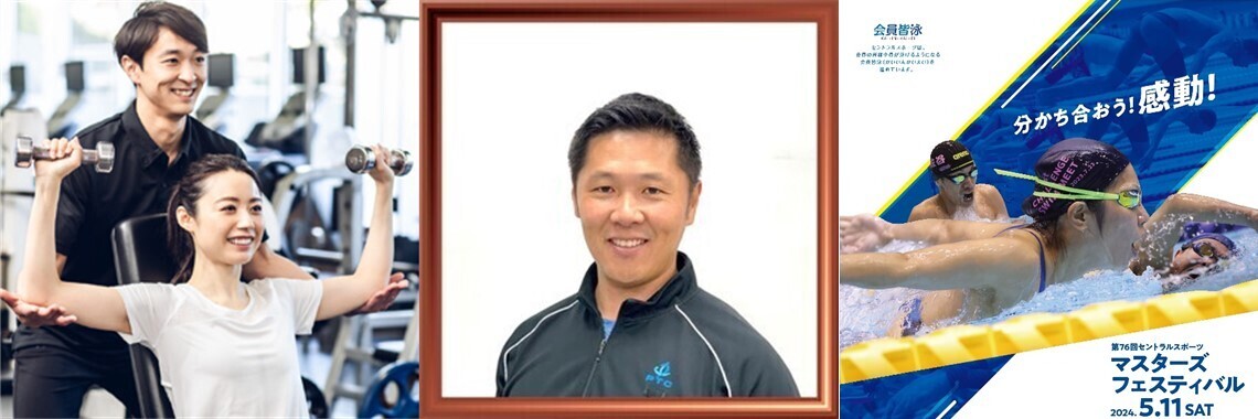 5月2日(土)限定　加藤トレーナー　スイマーズコンディショニング＆ボディケア