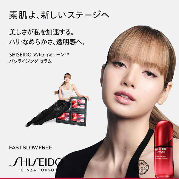 <SHISEIDO>【そごう千葉店】ULTIMUNE with LISA POPUP イベント