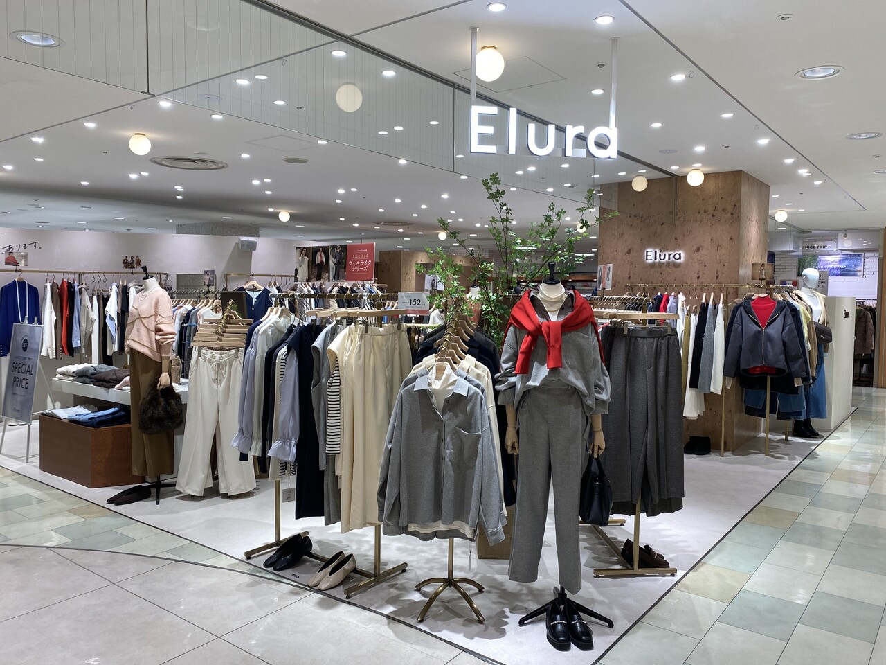 [青葉台東急スクエア]パーソナルスタイリング予約