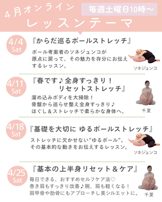 《月額制オンライン レッスン》メンバー様専用 レッスン予約ページ 