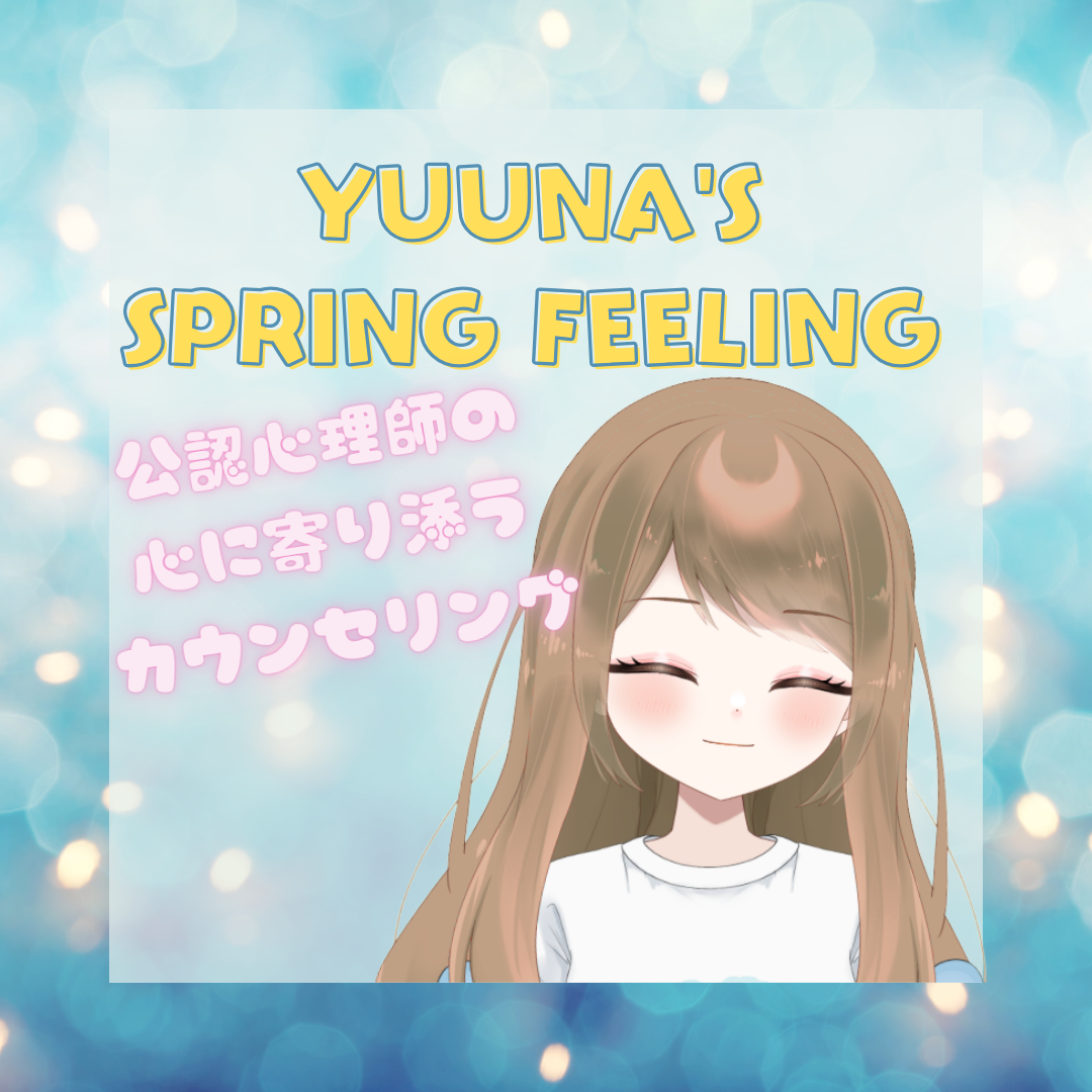 心に寄り添うご相談・カウンセリング【ご予約受付ページ】