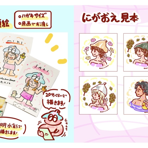 1/17(土)似顔絵@愛と狂気のマーケット