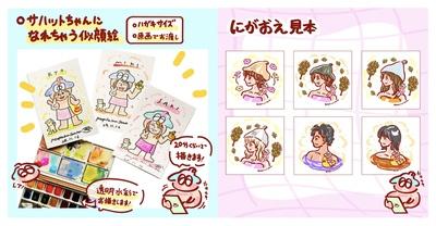 ずぼらfarm似顔絵 似顔絵（夏帆） - ランサーズ