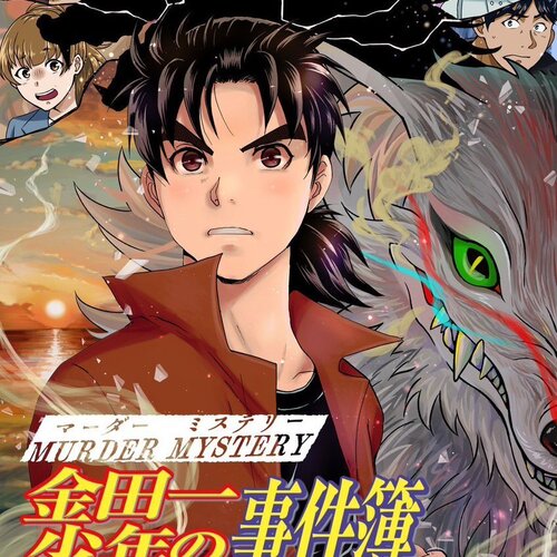 【中古】 幻狼殺人事件 square_1cb05eed.jpg