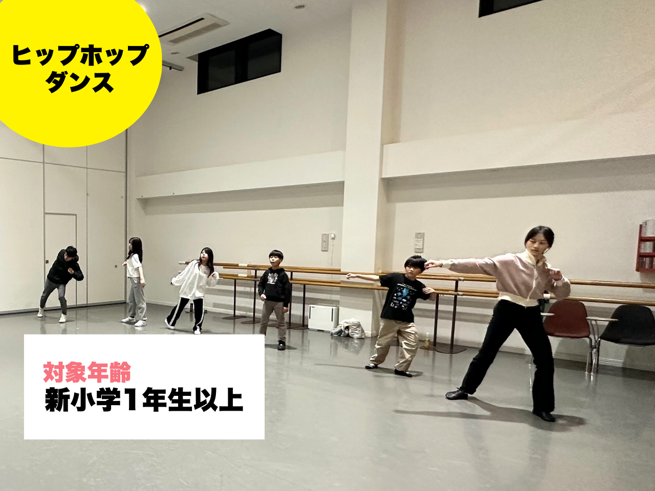 【4/19(土)】ヒップホップダンス／The Hip Hop24