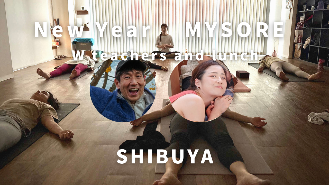新春 W ティーチャーアシュタンガヨガマイソール（智彦・菜穂）500円チケット還元お年玉つき