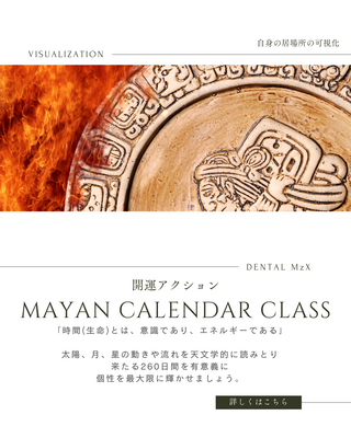 マヤ暦であなたの人生を応援☆様1124専用 mqdefault.jpg