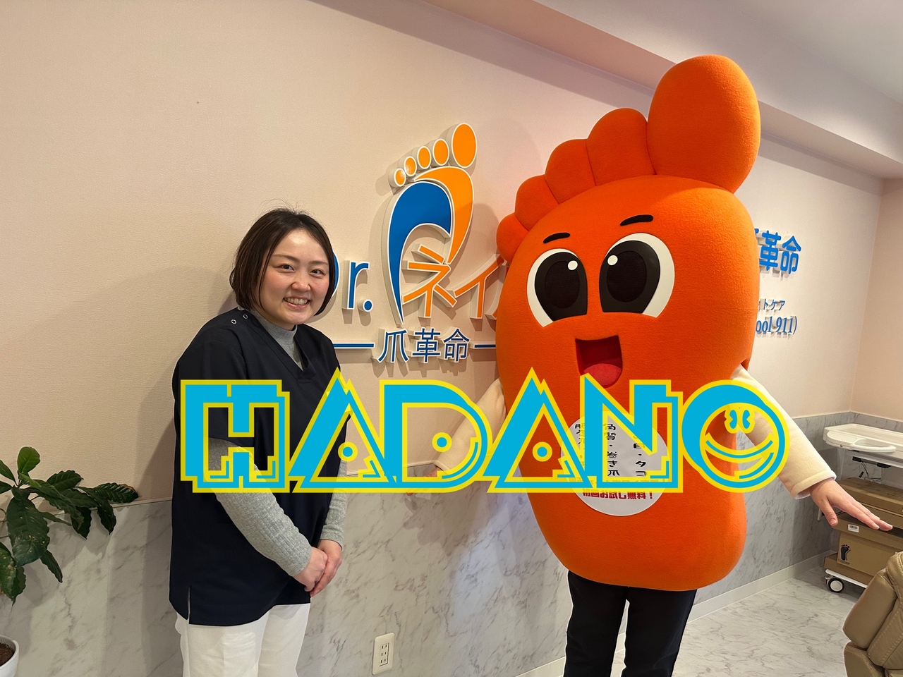 ドクターネイル爪革命秦野店⸜🌷⸝予約受付ページ