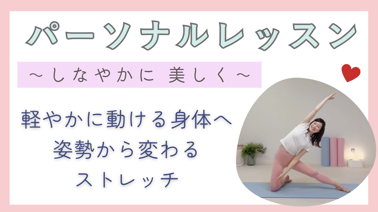 千夏 パーソナルレッスン《70分》