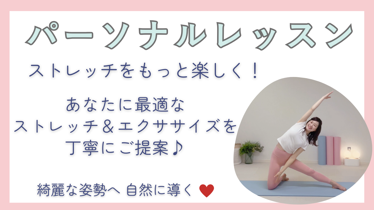 千夏 パーソナルレッスン《70分》