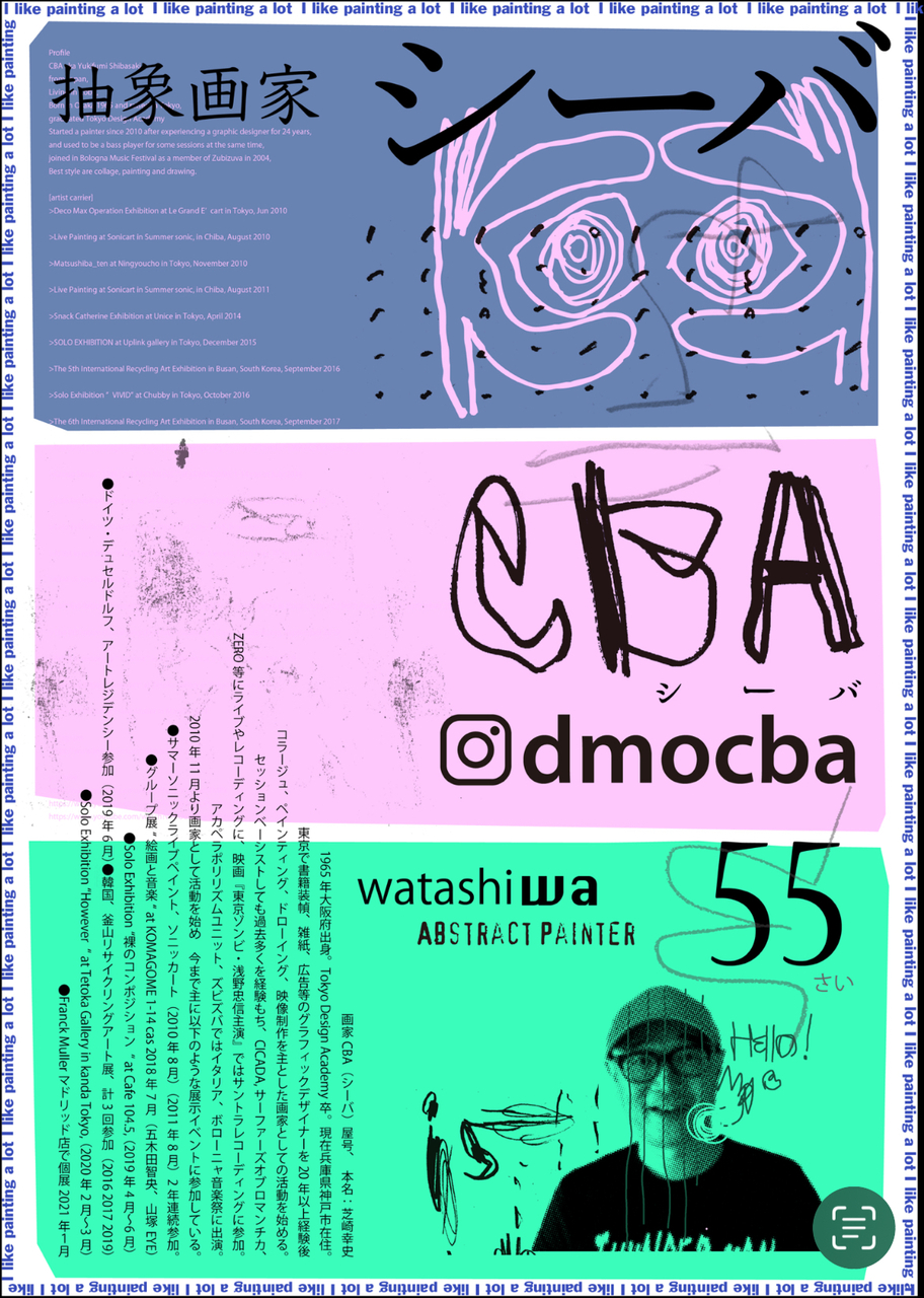 　【デザイン】独学Webデザイナーのためのグラフィック基礎講座　担当講師：芝崎幸史