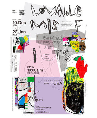 　【デザイン】独学Webデザイナーのためのグラフィック基礎講座　担当講師：芝崎幸史