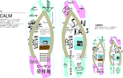 　【デザイン】独学Webデザイナーのためのグラフィック基礎講座　担当講師：芝崎幸史