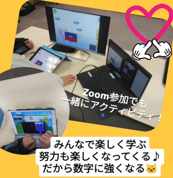 昭和校(利根沼田)土日体験♪まつもと先生の自宅教室