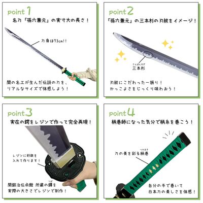 夏休みの工作や自由研究にもおすすめ！ダンボール刀剣 ～ 本物そっくりほぼ実寸大！名刀“孫六兼元”を作ろう ～