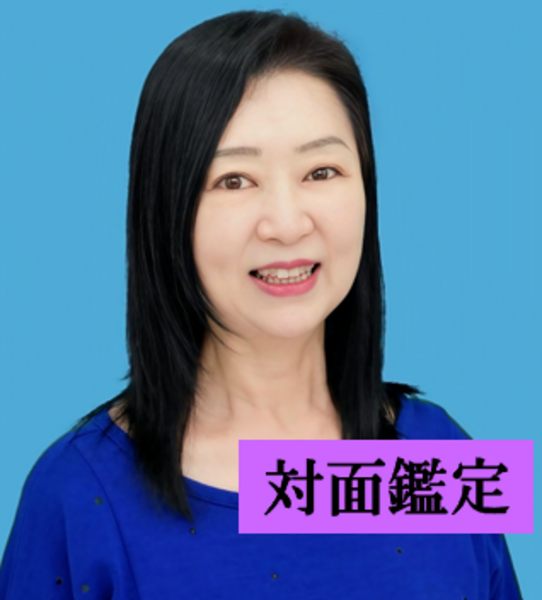 琴音【対面鑑定】予約