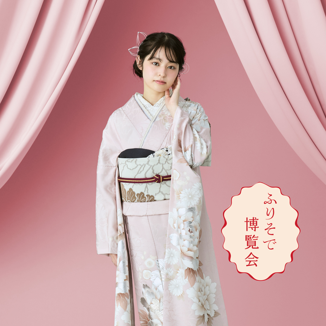 ふりそで博覧会 札幌会場へのご来場予約