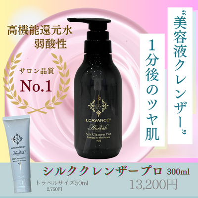 【長野県飯田市｜肌質改善専門サロン】/予約はここから