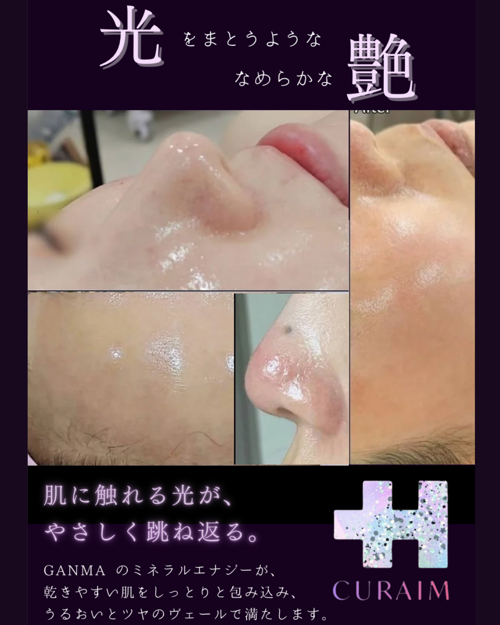CURAIM（キュライム）｜フェイシャルケア