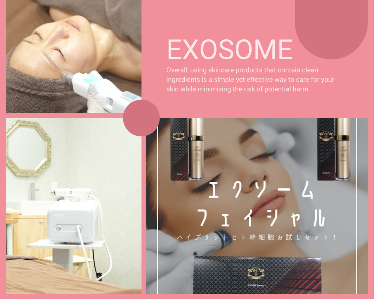 大池店(エクソソームジェットのみご予約の方はこちらを選択)