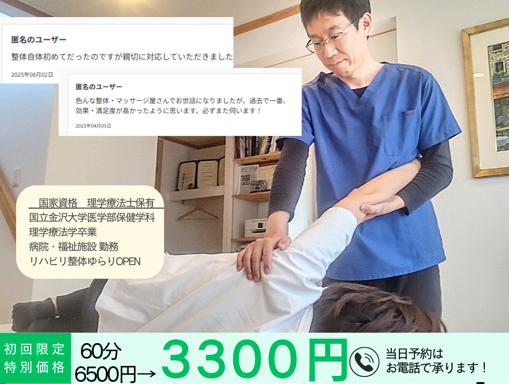 つらい肩・腰・膝を  ”今” 変えていく 　 -快適に動ける体を目指します-