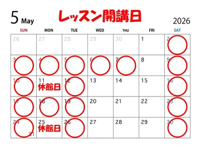 🌟 苦手を得意に！！ 🎉 小学生体育教室 🌟