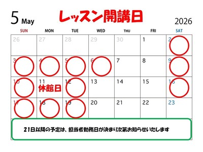 🌟 苦手を得意に！！ 🎉 小学生体育教室 🌟