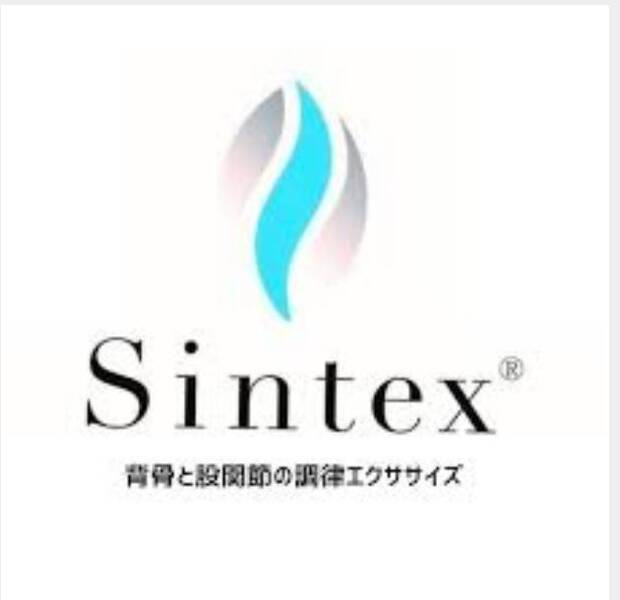  Sintex®Tone（月）   / 　Sintex®Tone＆Reborn (木）